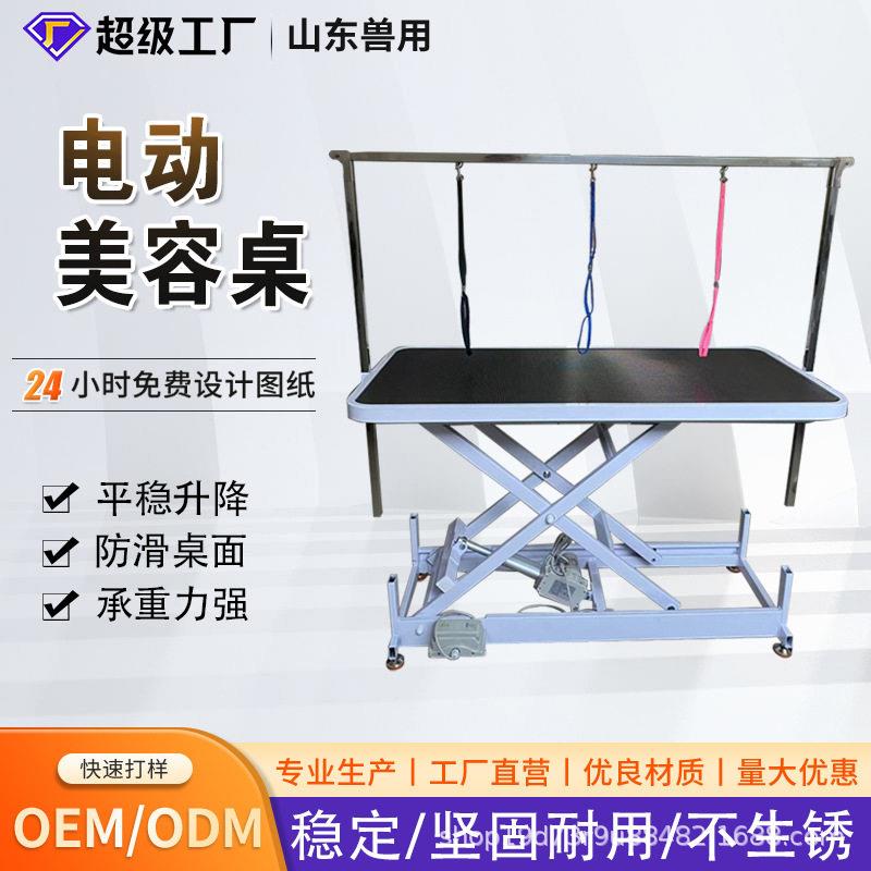 折宠物美容桌狗狗咪造型叠便携修剪吹毛宠物店液压升猫降美容台