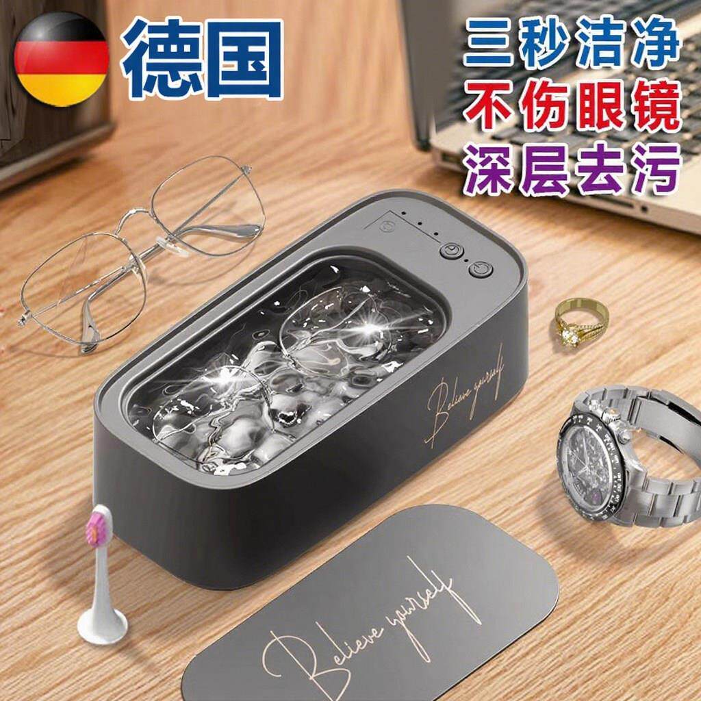 德国超音波眼镜清洗机家用全自动大容量隐形牙套首饰清洁机
