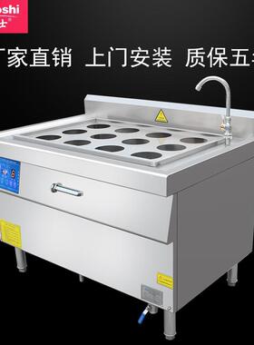 商用智电能886电磁烫粉炉磁 12孔煮面设炉定时煮面麻辣烫 餐饮小