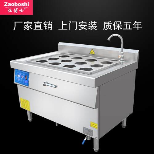 商用智能电磁烫粉饮炉 12孔煮面炉定电时磁餐煮785面麻辣烫 小吃