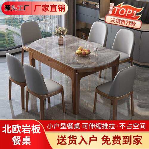 CSP1实木岩板餐桌椅组合家用小户型现代简约伸缩折叠电磁炉饭