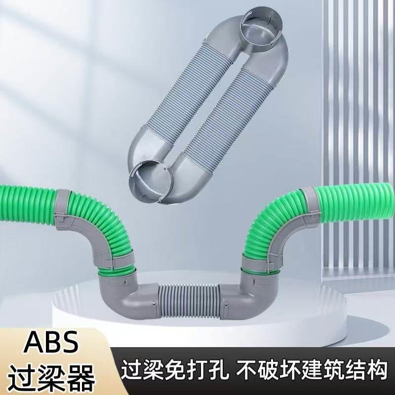 ABS新风系统过梁器通风扁管转接过梁弯75波纹管pe配件绕梁器90度