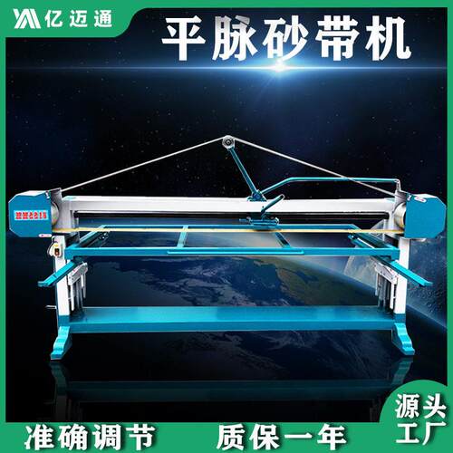 木工机械砂带机卧式砂带平面打磨机手压砂床床橱柜门板抛光机器
