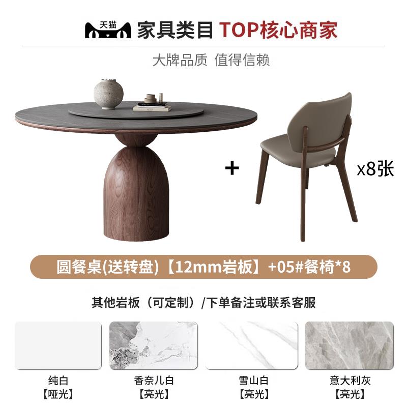 高档板圆形餐桌椅简现代中古约风实木饭桌法子家用岩胡桃木色式小