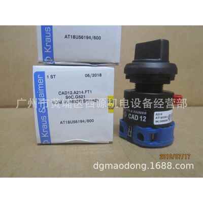 Kraus&Naimer CG4 A214-600 FS1 3档 自复位