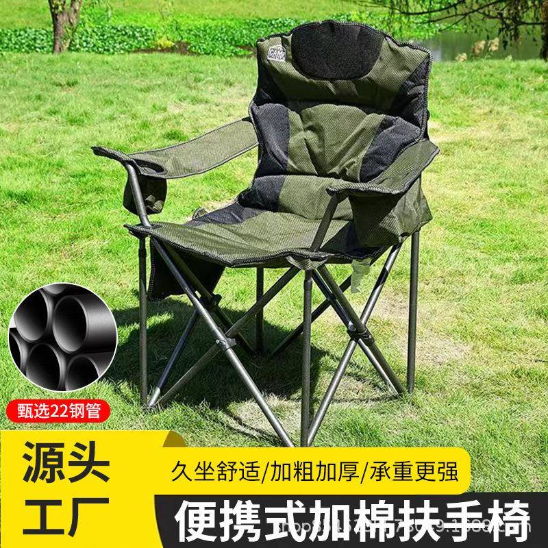 户外休闲折叠扶手椅保温冰包保温沙滩钓鱼椅便携式加棉加厚露营椅