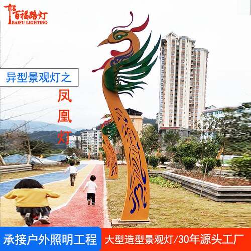 厂家定制景观灯 广场公园小区大型艺术造型凤凰孔雀异型灯景观灯