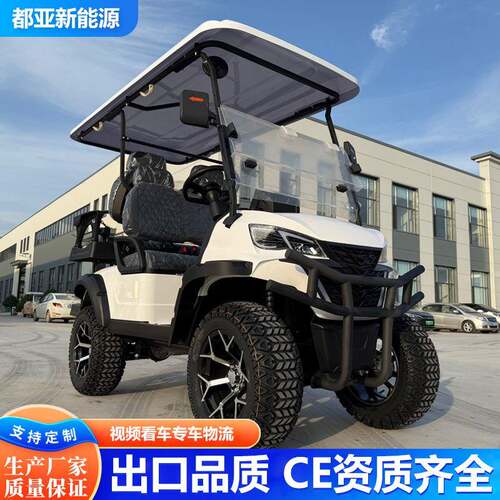 电动高尔夫球车游览越野车楼盘看房车景区机场酒店四轮高尔夫球车