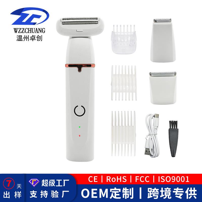 新款女士剃毛器套装三合一私密处防水剃毛刮毛长短毛剃光脱毛器