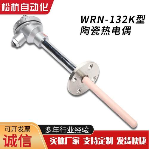 厂家供应 K型高温刚玉热电偶 陶瓷感温棒WRN-122陶瓷热电偶