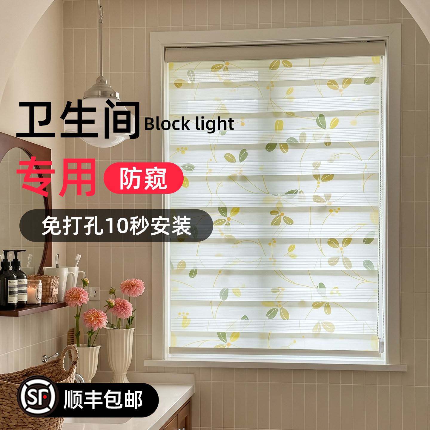 卫生间窗户专用百叶窗帘免打孔浴室遮挡不透人卷拉式防水厕所卷帘