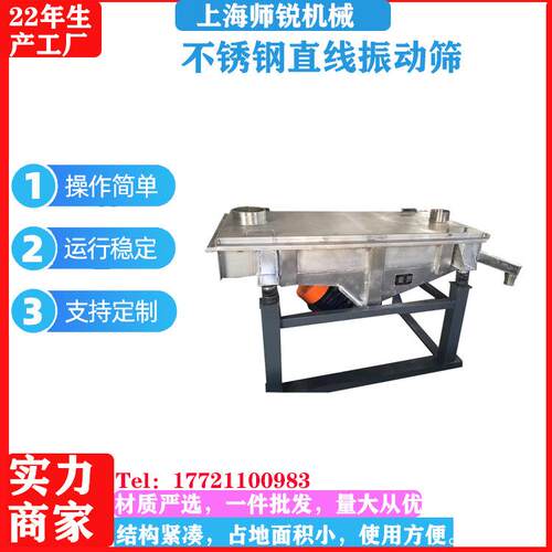 厂家定货去除杂质不锈钢过滤筛方型振荡筛化工振动筛方形全自动