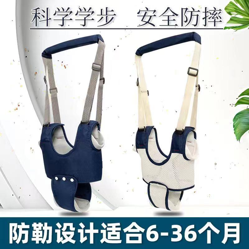 学步带四季两用宝宝学行安全透气防摔勒婴儿幼儿学走路神器护腰型