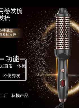 电动插电卷发梳电卷梳发廊造型直发梳家用直卷两用一体热风梳