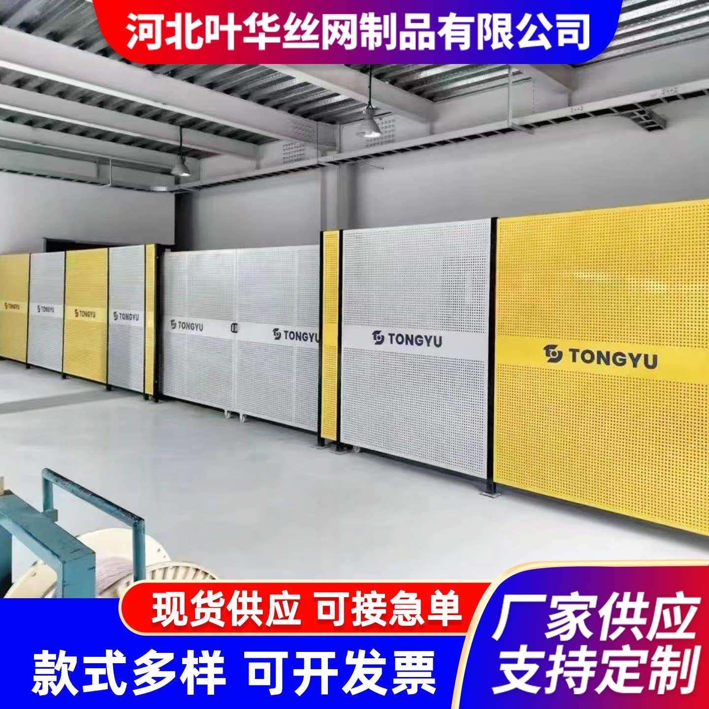 加厚冲孔板围挡车间隔离网工厂仓库隔断设备防护栏可移动围栏挡板图片