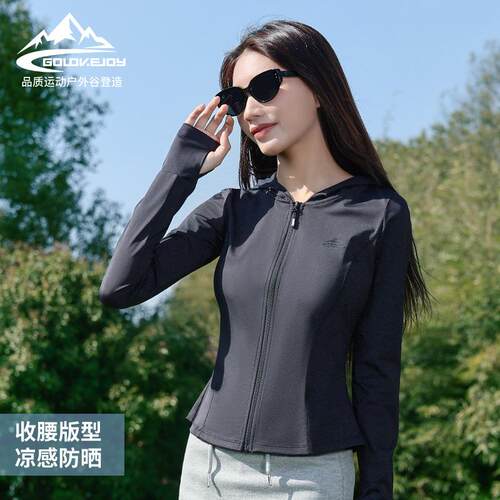 夏季防晒衣女遮阳透气防紫外线冰丝凉感因子轻薄长袖外套FSY12 - 封面