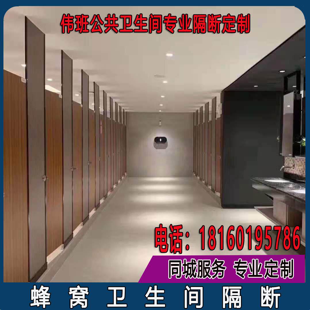 铝蜂窝化妆室隔断板防水防潮隔断厕所洗手间学校商场隔断