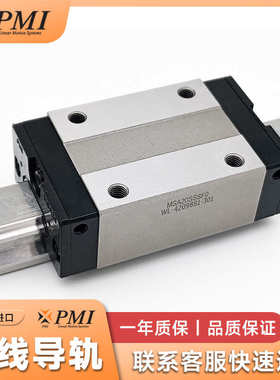 PMI 银泰 直线导轨 滑块 MSA MSB 15 20 25 30 35 S E LS LE TS