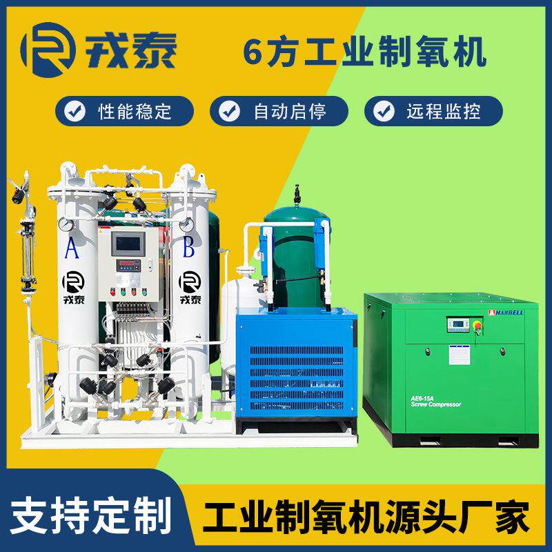 6方水产养殖制氧机工业化工冶金水处理高原弥散臭氧行业制氧设备