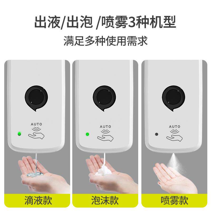 酒店感应皂液器自动感应泡沫洗手机挂壁式洗手液机智能自动皂液器