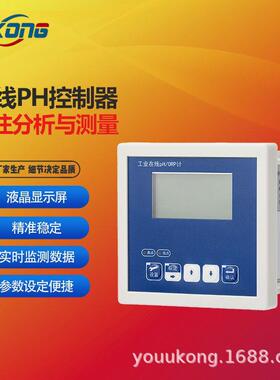 在线数字pH ORP TEMP水质分析仪仪表pH变送器