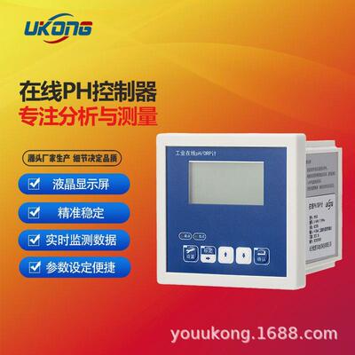 在线数字pH ORP TEMP水质分析仪仪表pH变送器