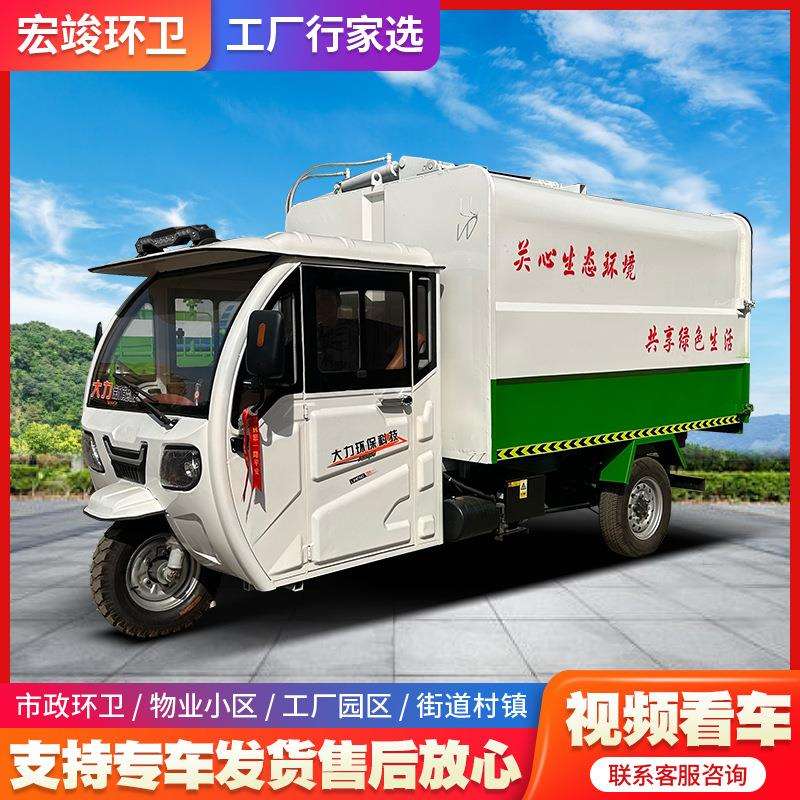 环卫电动垃圾车物业小型电动挂桶式垃圾车环卫电动挂桶垃圾车