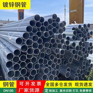 镀锌管dn100镀锌钢管dn50穿线 线铁管sc150冷镀锌钢管dn65DN40架