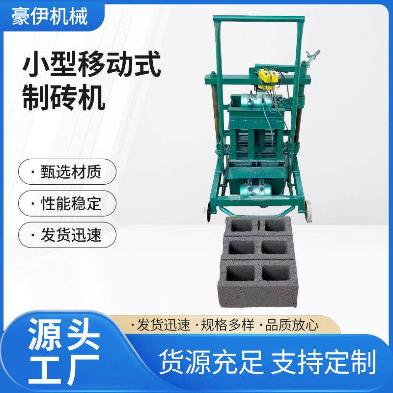 小型标砖透水砖砖机全自动废渣水泥空心免烧打砖机可换模具