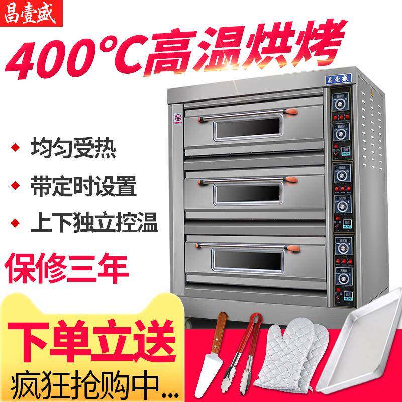 电烤箱大型商用三层六盘烘焙大容量蛋糕面包披萨月饼烤肉炉