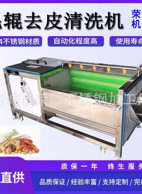 全自动毛辊去皮清洗机红薯根茎类清洗设备土豆地瓜