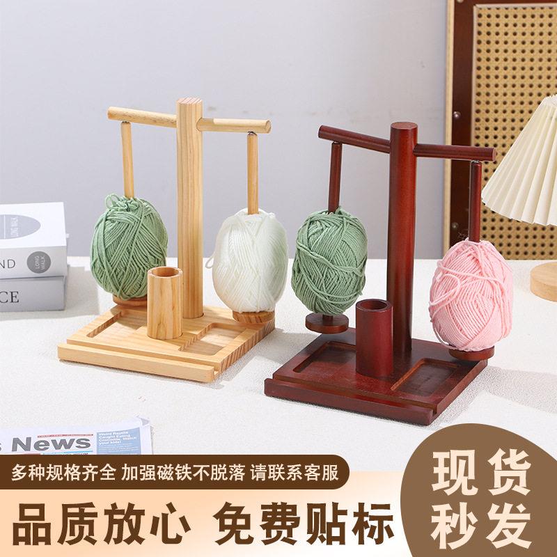 现货木质毛线架双托盘毛线轴架通用绕线架带手机支架毛线球收纳架