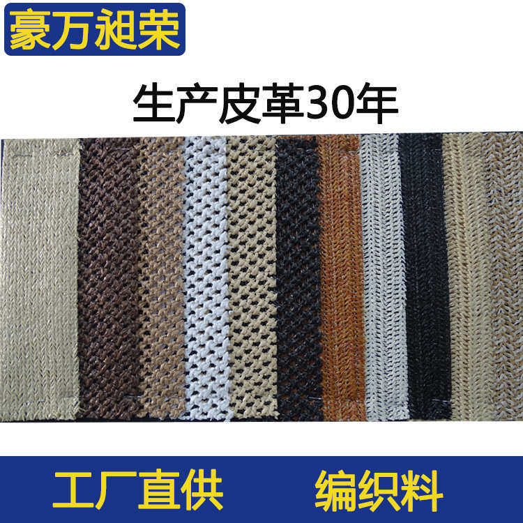 厂家现货批发拉菲草 鞋包手袋酒店贴墙编织布料 仿草纸草藤编织料,纺织面料/辅料/配套,功能性面料,淘宝优惠券,粉丝福利购,淘宝优惠卷