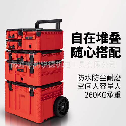6层堆叠组合式多功能带轮电动五金拉杆箱工业级移动工具箱车