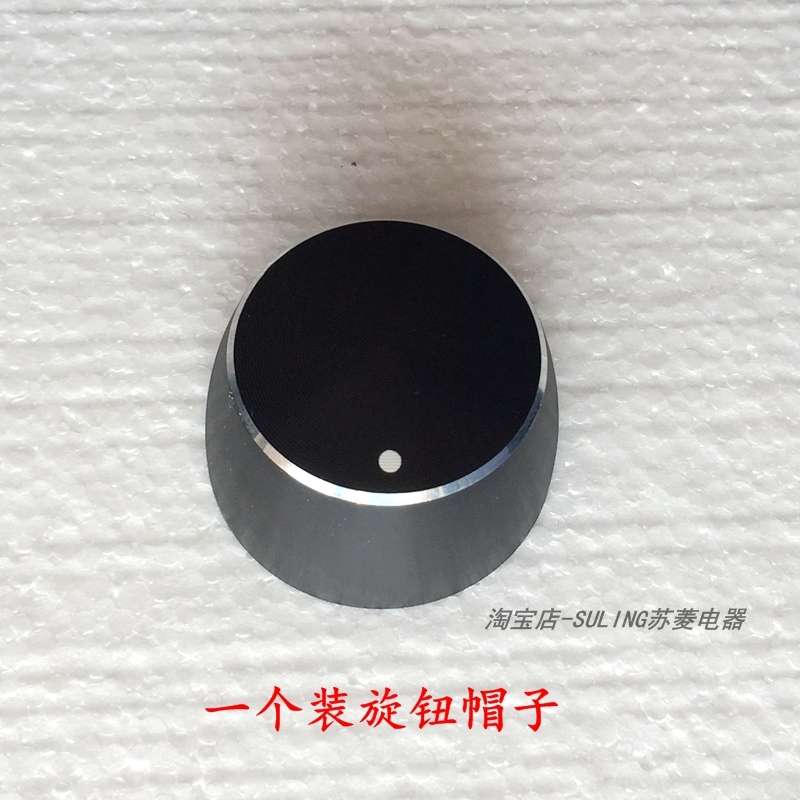 开关 庭新电磁炉配件塑料帝35w调节/盖子 旋钮帽子双28s新