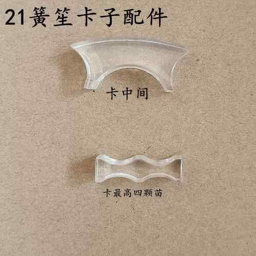 高档笙乐器配件笙卡子箍笙腰生绑绳可卡14721簧笙专纯铜业笙笙箍1