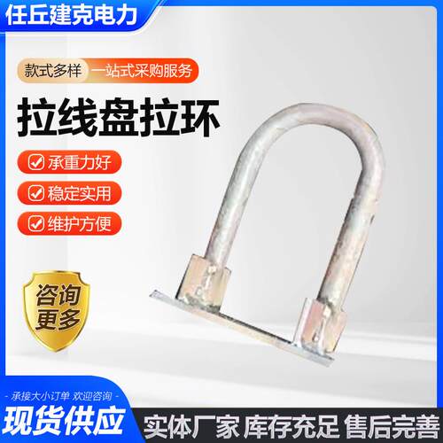 焊接拉环热镀锌U型抱箍地锚石拉线环水泥制品拉环镀锌U型卡盘抱箍