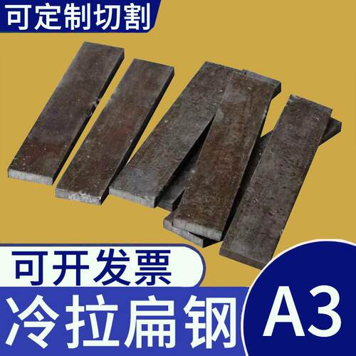 铁条扁条扁钢型材3 4 5 6 7 8 10 11 12 18 22 32 40 50 60 45 70