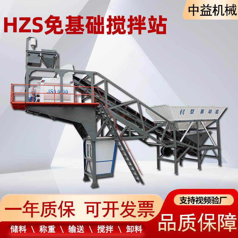 免基础搅拌站混凝土拌和站全自动电脑控制带打印商砼站商混站智能