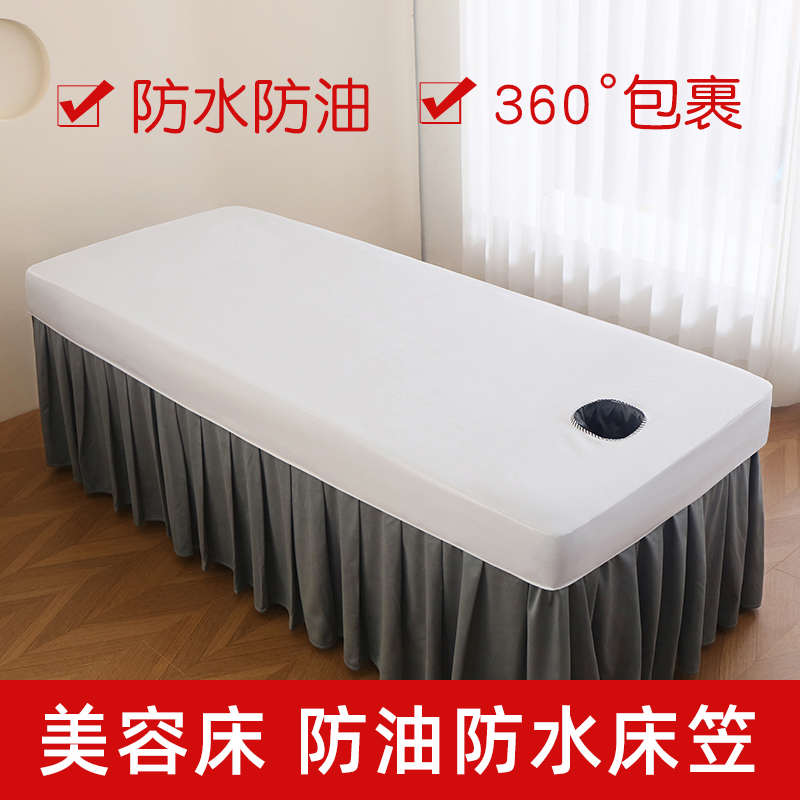 美容床单防水防油床笠床罩单件美容院专用按摩推拿隔油防渗透开洞