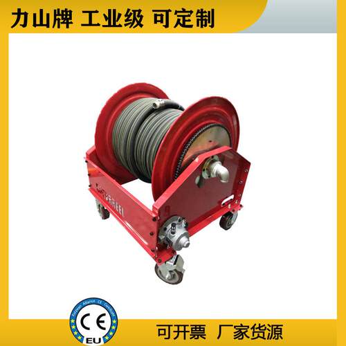 水管卷盘液压清洗机卷管器大型加油机电动软管卷盘力山牌高压水鼓