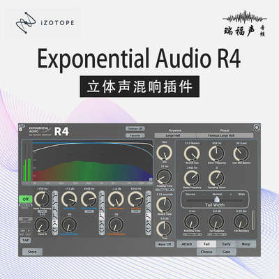 Exponential Audio R4 混响效果器插件后期混音