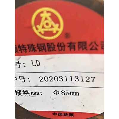 LD冷镦模具钢圆棒光圆钢7Cr7Mo2V2Si淬火冲头料C2黑皮棒料LD板材