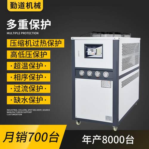 厂家却工业冷机制冷YEO注塑电镀循环注塑风冷式冷水机组冷机冻水