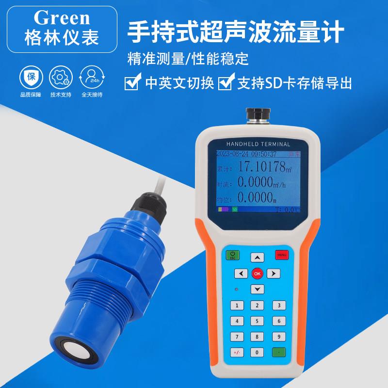 手持式超音波明渠流量计巴歇尔槽矩形堰三角堰可携式明渠流量计