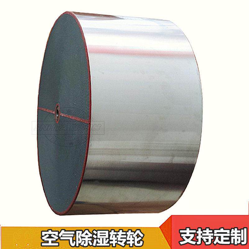 工业 除湿转轮 信易三机一体蜂巢50*400分子筛除湿干燥转轮 厂家