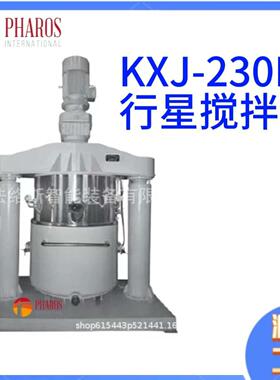 KXJ-230L行星搅拌机不锈钢真空搅拌电动高效