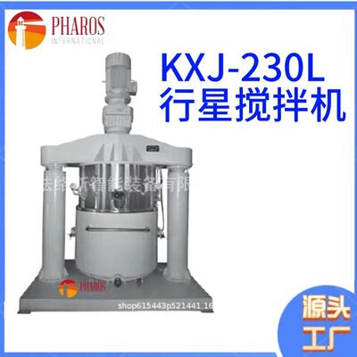 KXJ-230L行星搅拌机不锈钢真空搅拌电动高效
