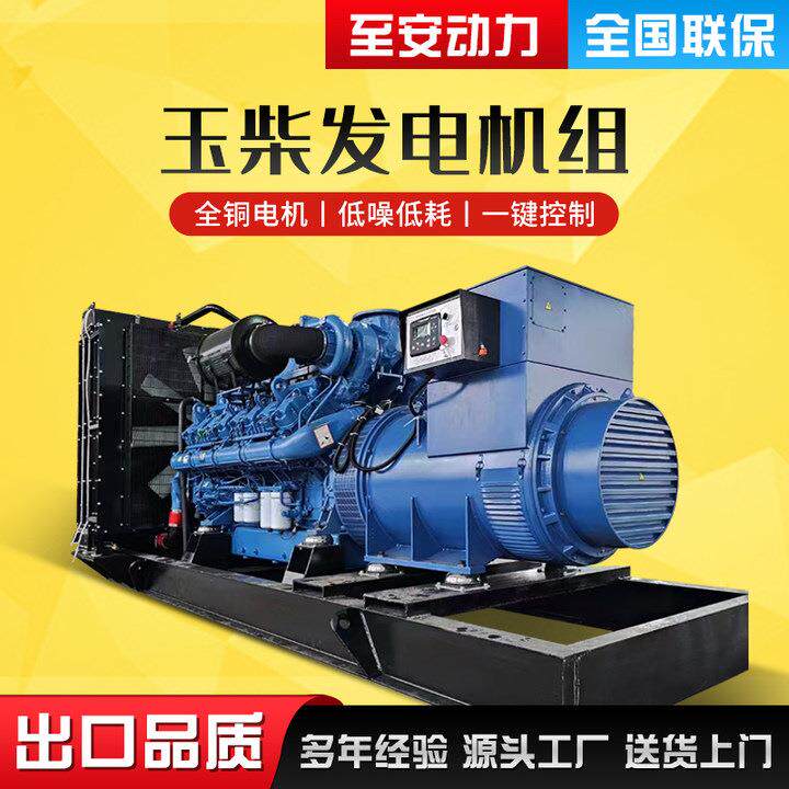 玉柴0/50/100/200/800/1000KW大功率酒店矿山备用柴油发电机设备