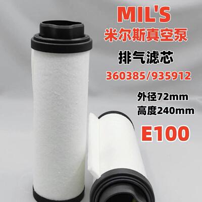 爱德华ES300真空泵滤芯真空泵油雾分离器370724/333362厂家发货
